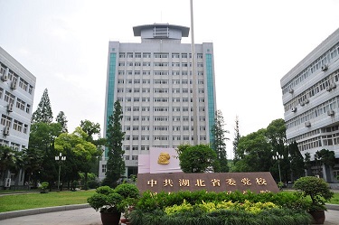 省委黨校